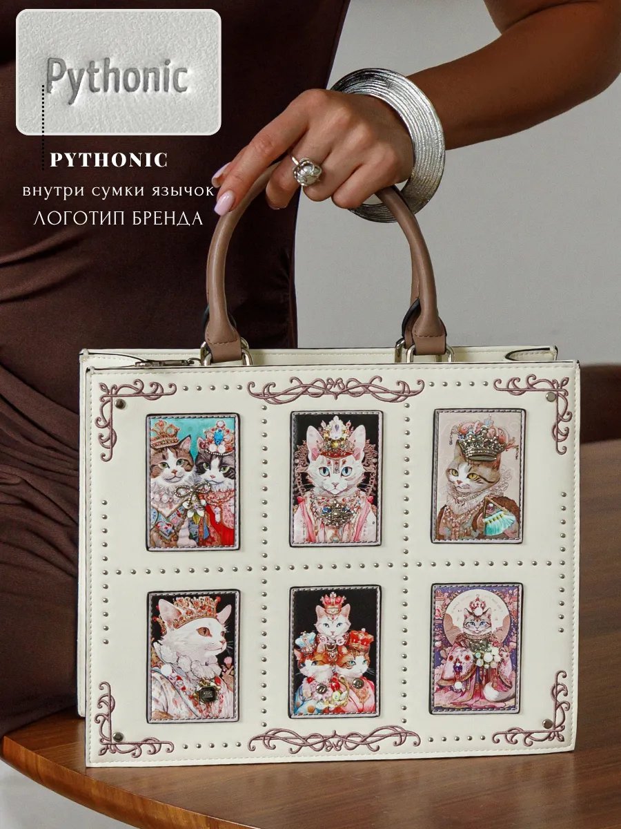 Сумка кросс-боди Pythonic полиэстер белый купить,117726