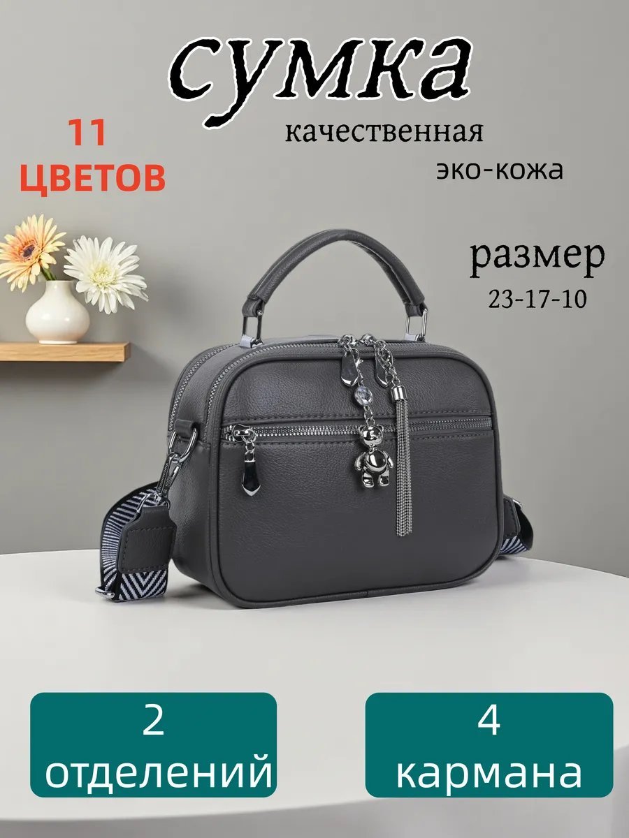 Сумка кросс-боди BONNIVENYA экокожа серый купить,NaN