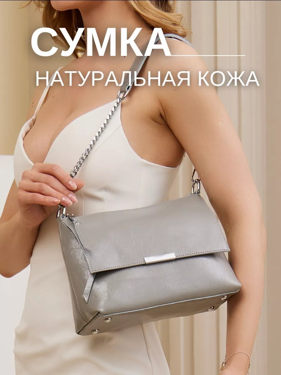 Сумка кросс-боди 5Sumok натуральная кожа серый купить,NaN