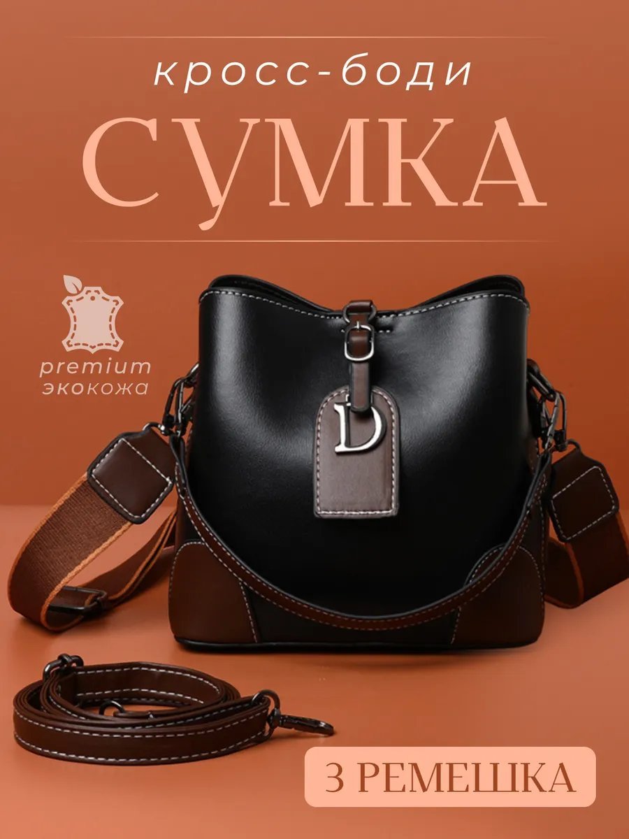 Сумка багет YESSMISS экокожа черный купить,NaN