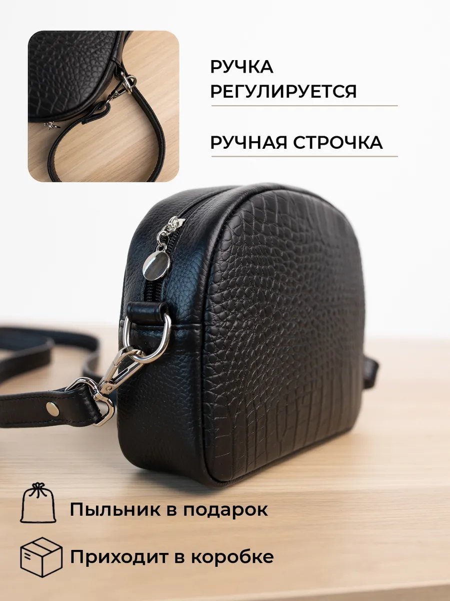 Сумка кросс-боди Chemodamka натуральная кожа черный купить,NaN