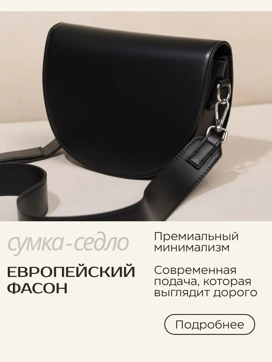 Сумка кросс-боди Caserra экокожа черный купить,NaN