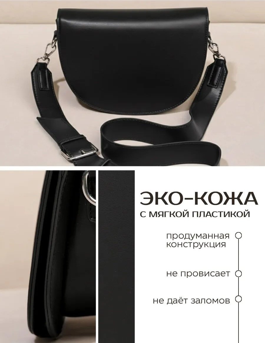 Сумка кросс-боди Caserra экокожа черный купить,NaN