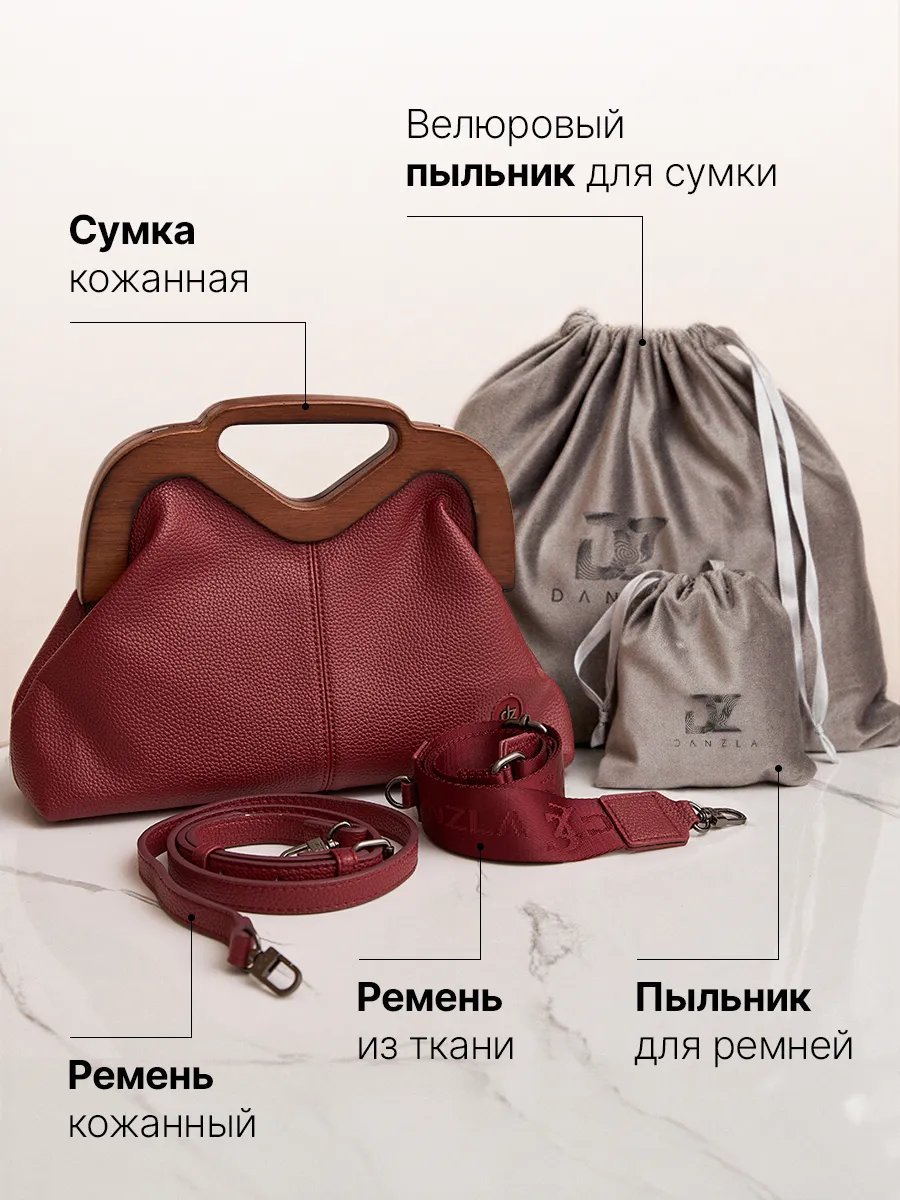 Сумка кросс-боди Danzla текстиль красный купить,NaN