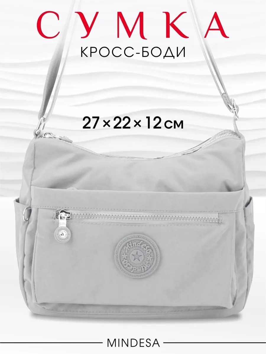 Сумка кросс-боди Mindesa полиэстер белый купить,NaN