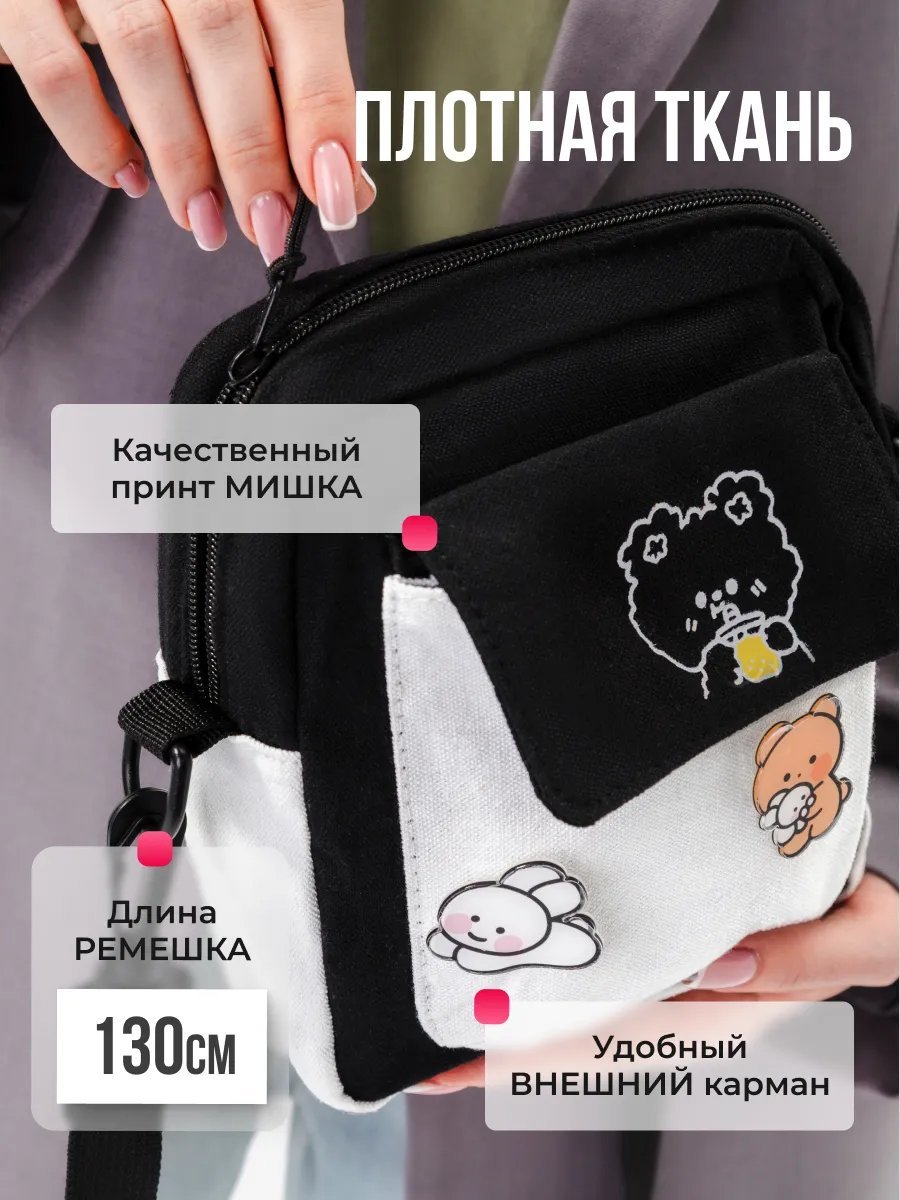 Мини-сумка Spens полиэстер белый купить,NaN