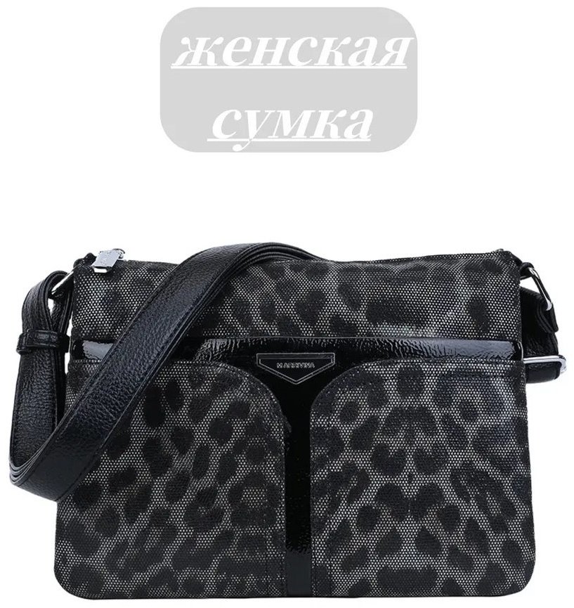 Сумка кросс-боди ИП Шэнь натуральная кожа черный купить,NaN
