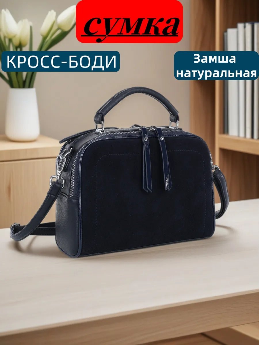 Сумка кросс-боди BONNIVENYA экокожа синий купить,NaN