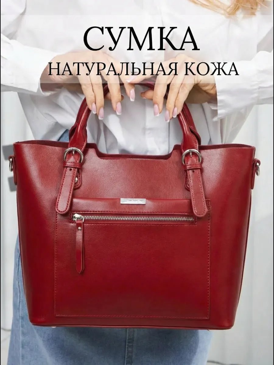 Сумка шоппер ALEXSHA экокожа красный купить,NaN