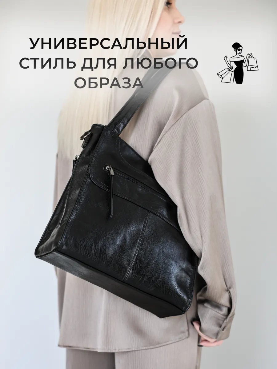 Сумка шоппер LANITAVIBE экокожа черный купить,NaN