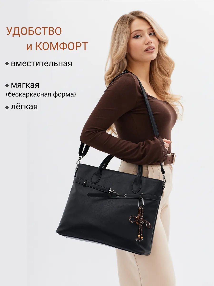 Сумка шоппер Luxoshik экокожа черный купить,NaN