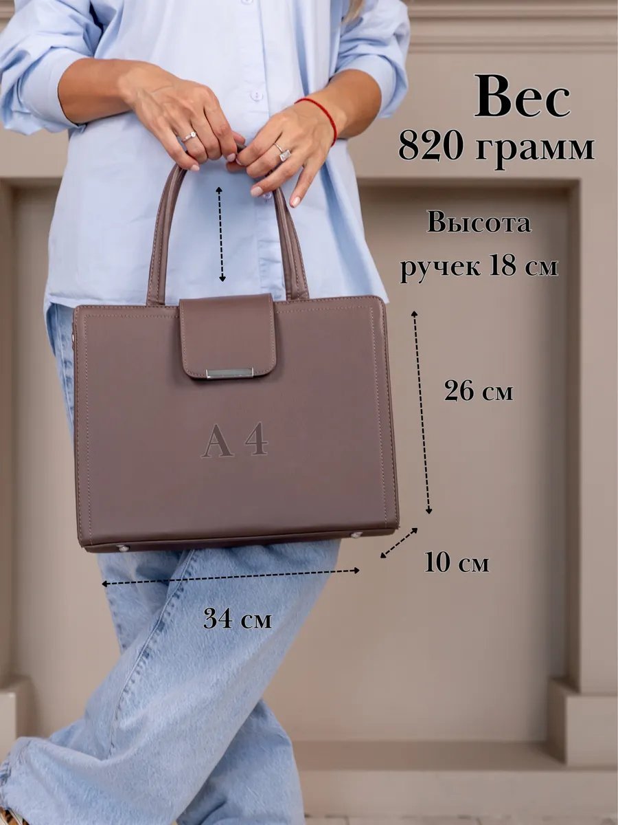 Сумка тоут ASHLY экокожа бежевый купить,NaN