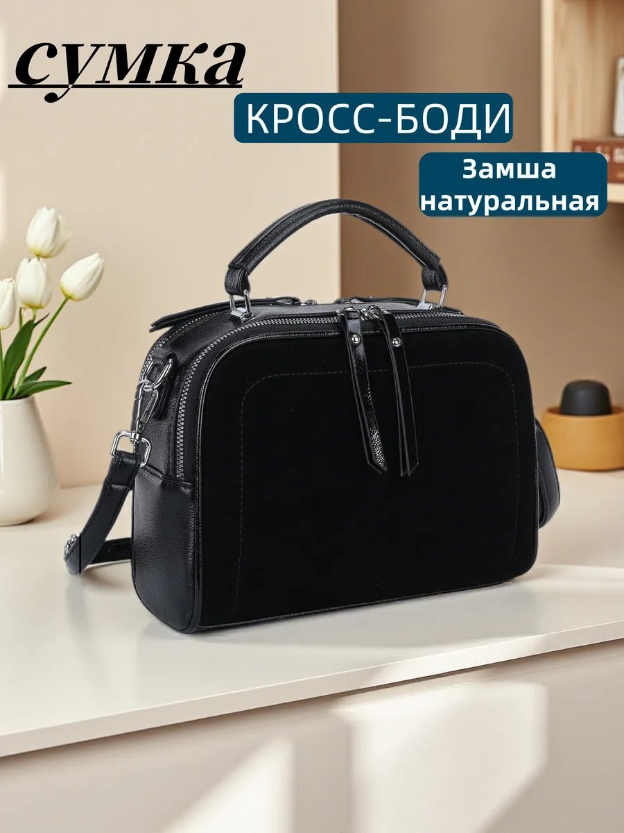 Сумка кросс-боди BONNIVENYA экокожа черный купить,NaN