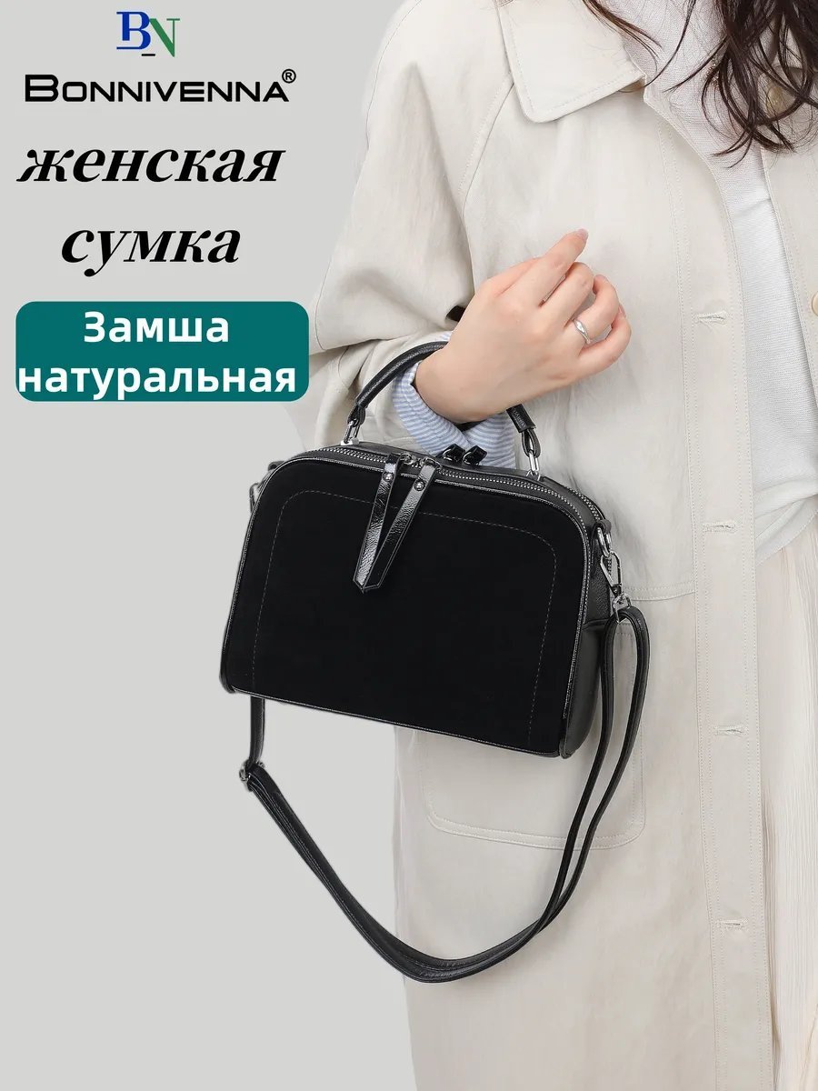 Сумка кросс-боди BONNIVENYA экокожа черный купить,NaN