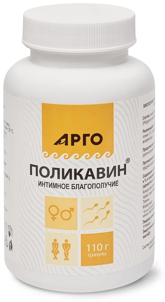 Биолит Поликавин гранулы 110г купить,8435