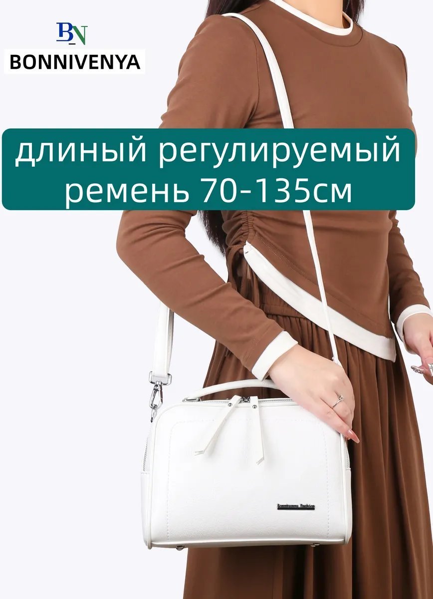 Сумка кросс-боди BONNIVENYA экокожа белый купить,NaN