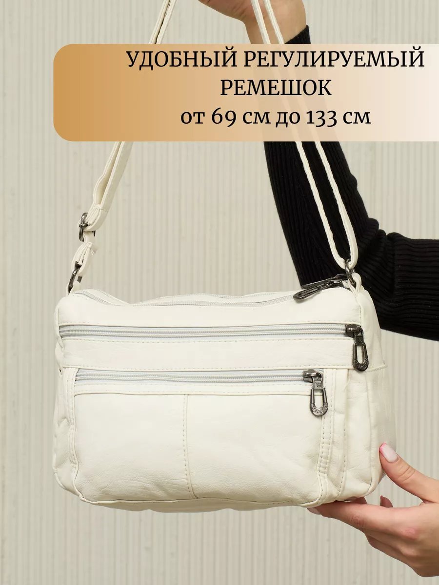 Сумка кросс-боди Lady bags экокожа белый купить,NaN