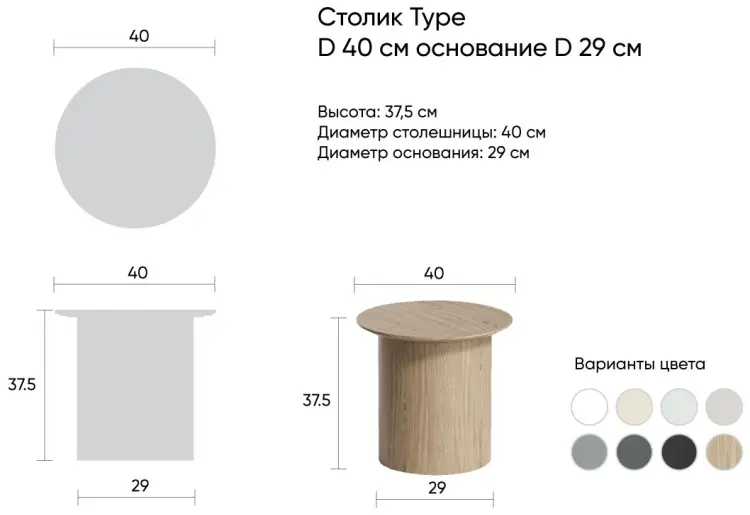 Журнальный столик Ellipse Type, 40х40x37.5 см, темно-серый