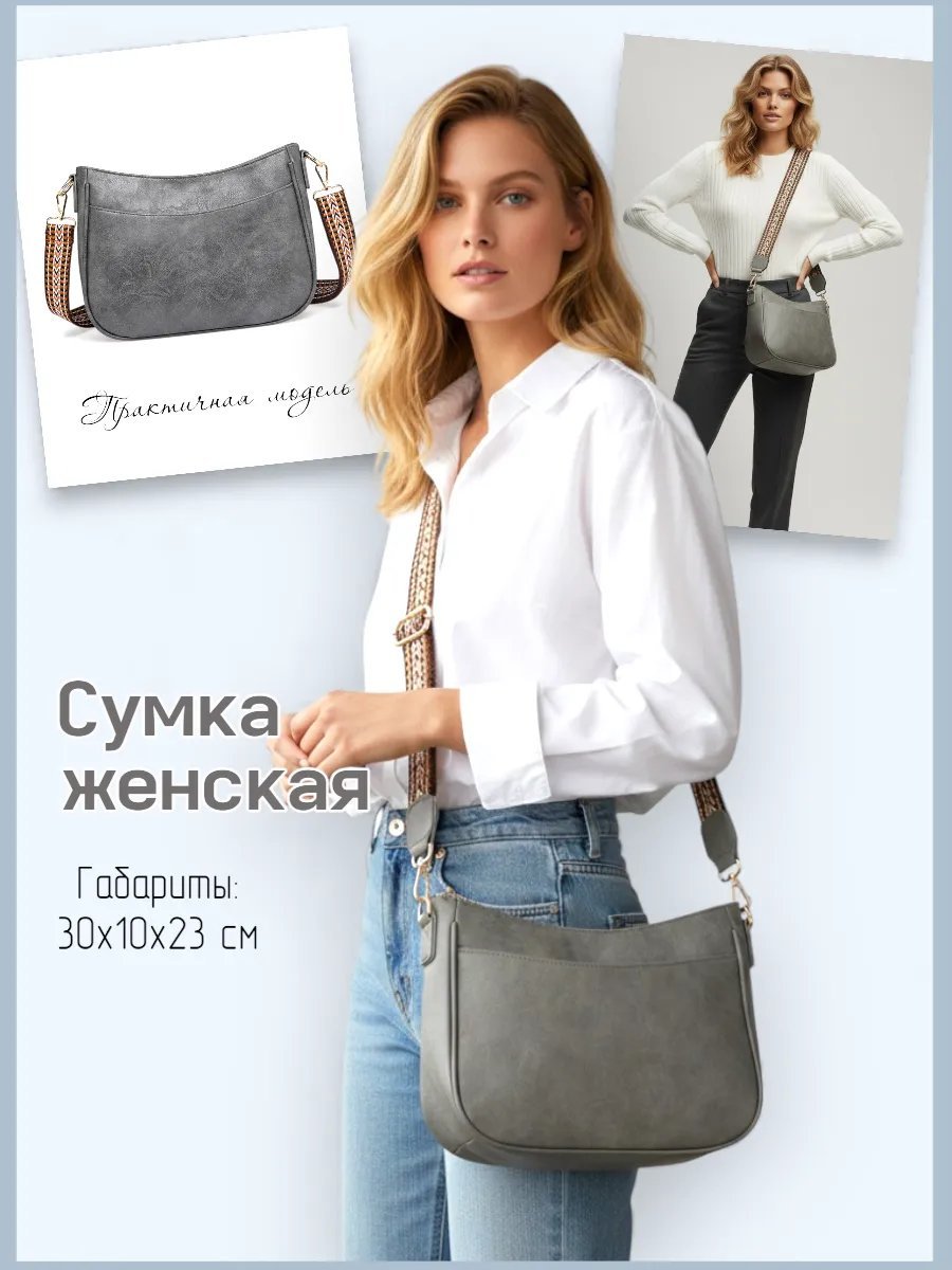 Сумка кросс-боди экокожа серый купить,NaN