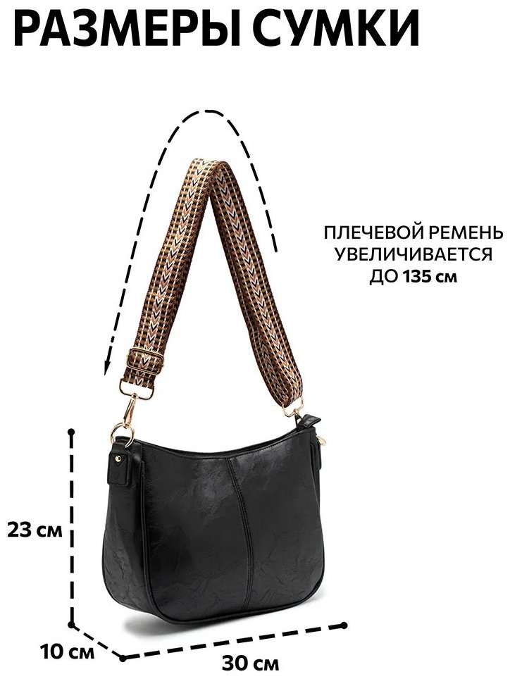 Сумка багет экокожа черный купить,NaN