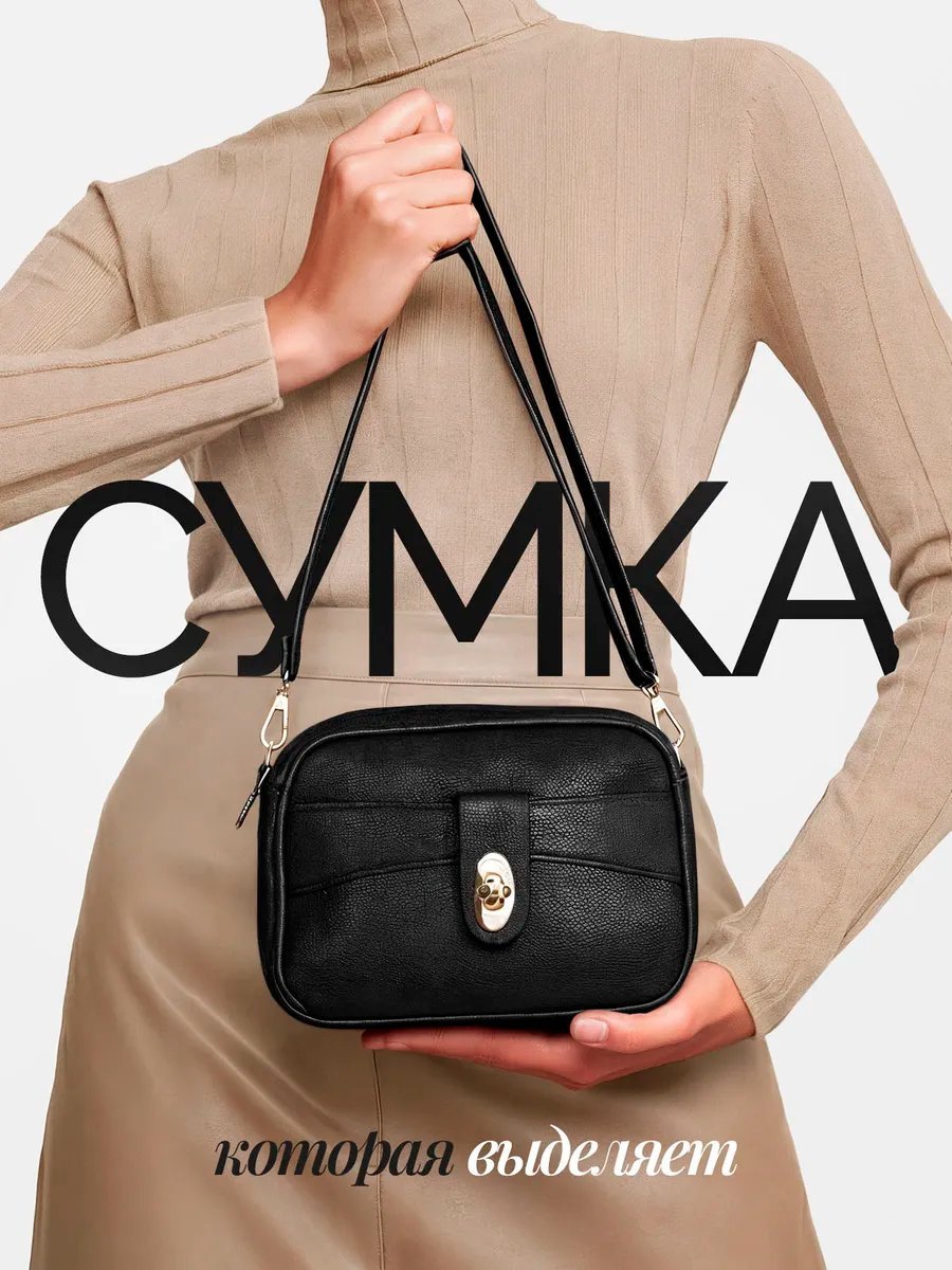 Сумка мессенджер полиэстер черный купить,NaN