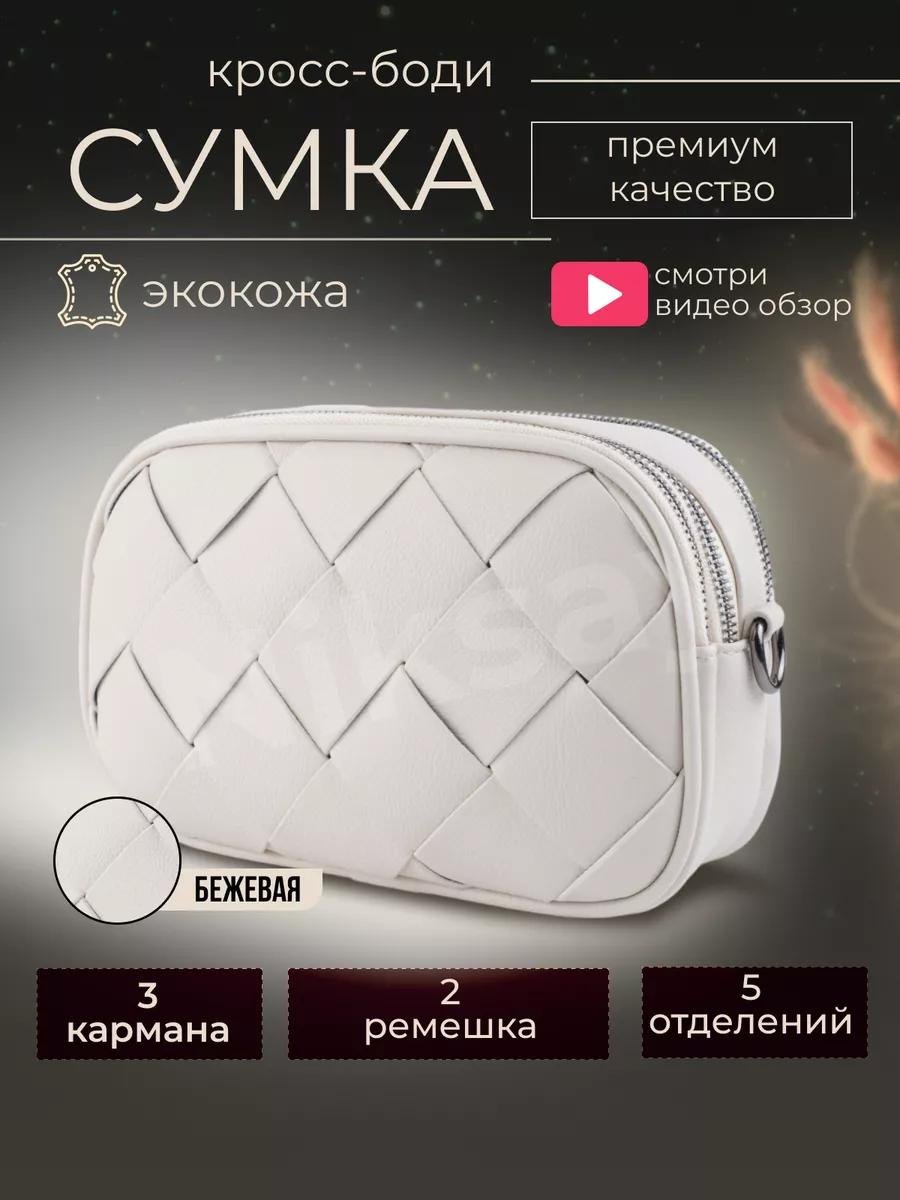Комплект текстиль белый купить,NaN