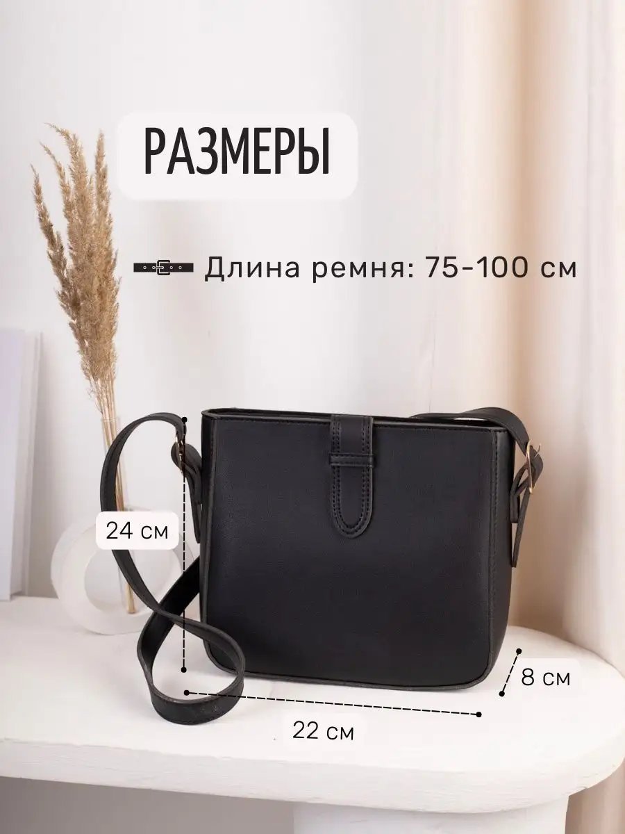 Сумка кросс-боди Magic moment boutique искусственная кожа черный купить,NaN