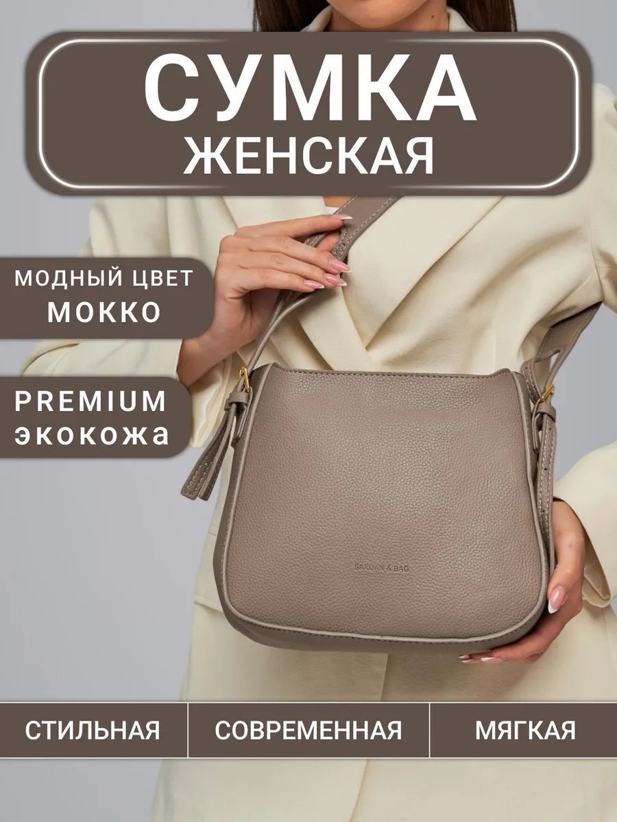Сумка кросс-боди HIBRO искусственная кожа серый купить,NaN