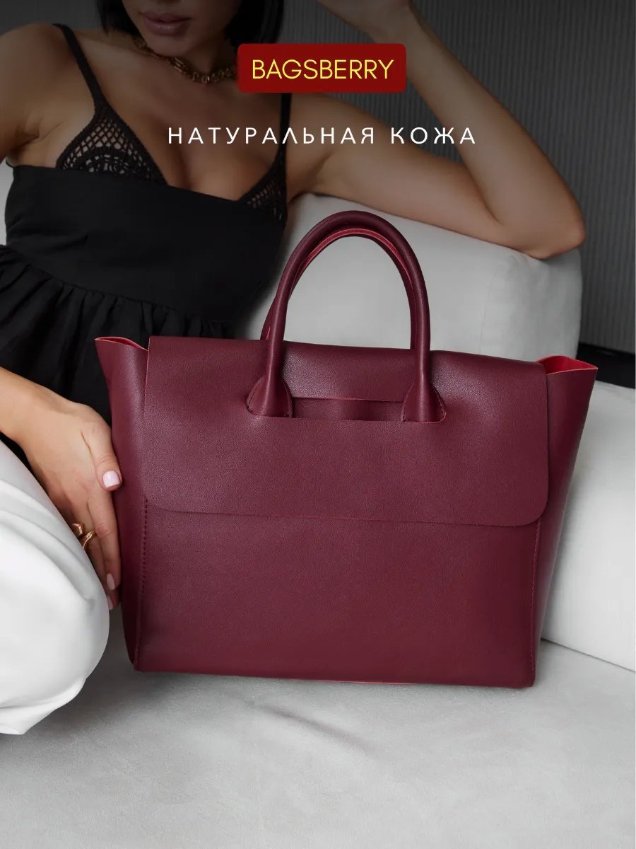 Сумка шоппер Bagsberry натуральная кожа красный купить,NaN
