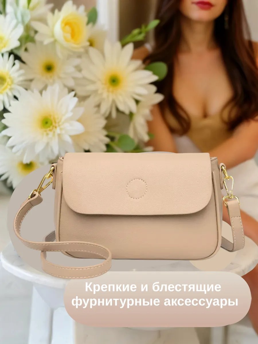 Сумка кросс-боди натуральная кожа бежевый купить,NaN