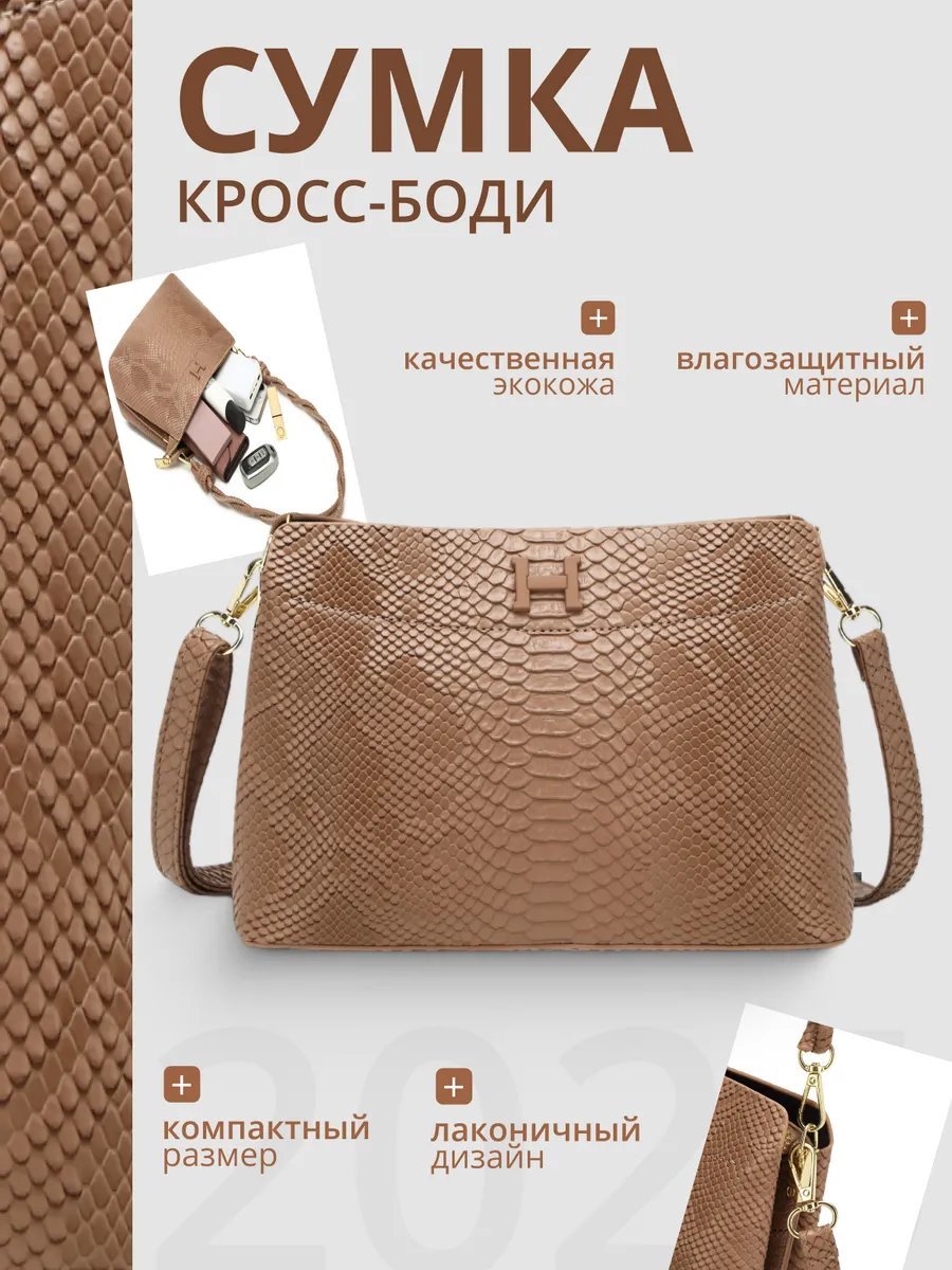 Сумка кросс-боди LMIXX искусственная кожа желтый купить,NaN