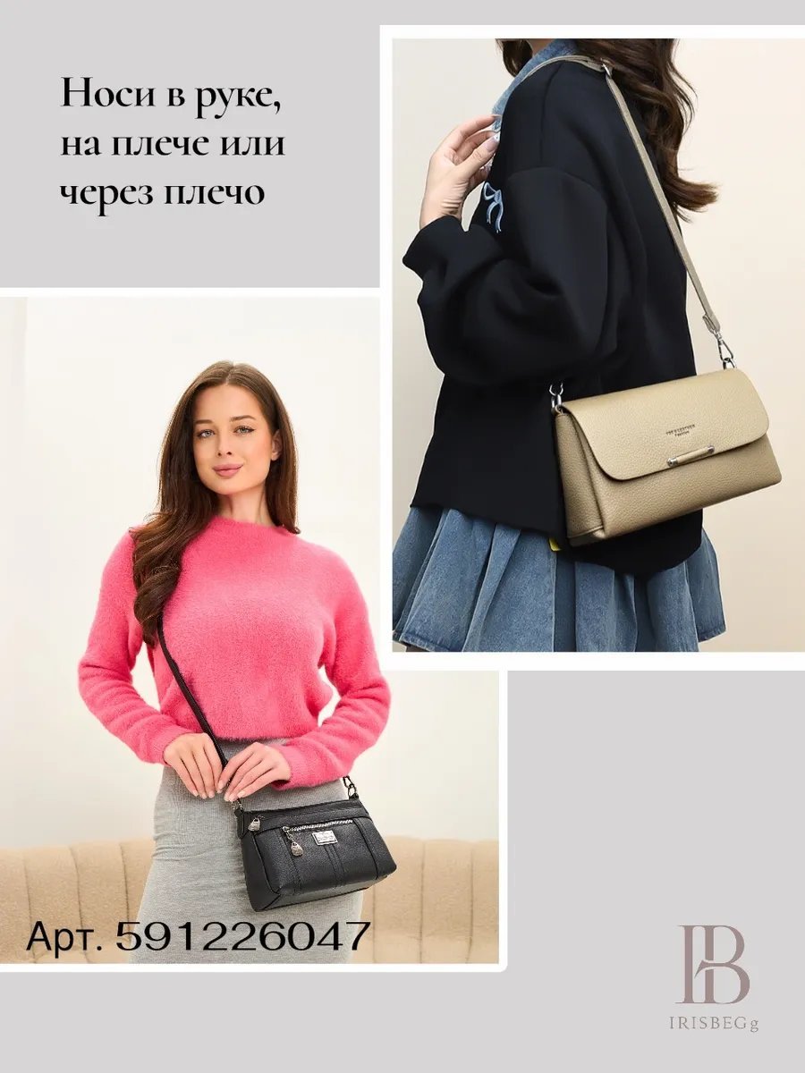 Сумка кросс-боди IRISBEGg натуральная кожа бежевый купить,NaN