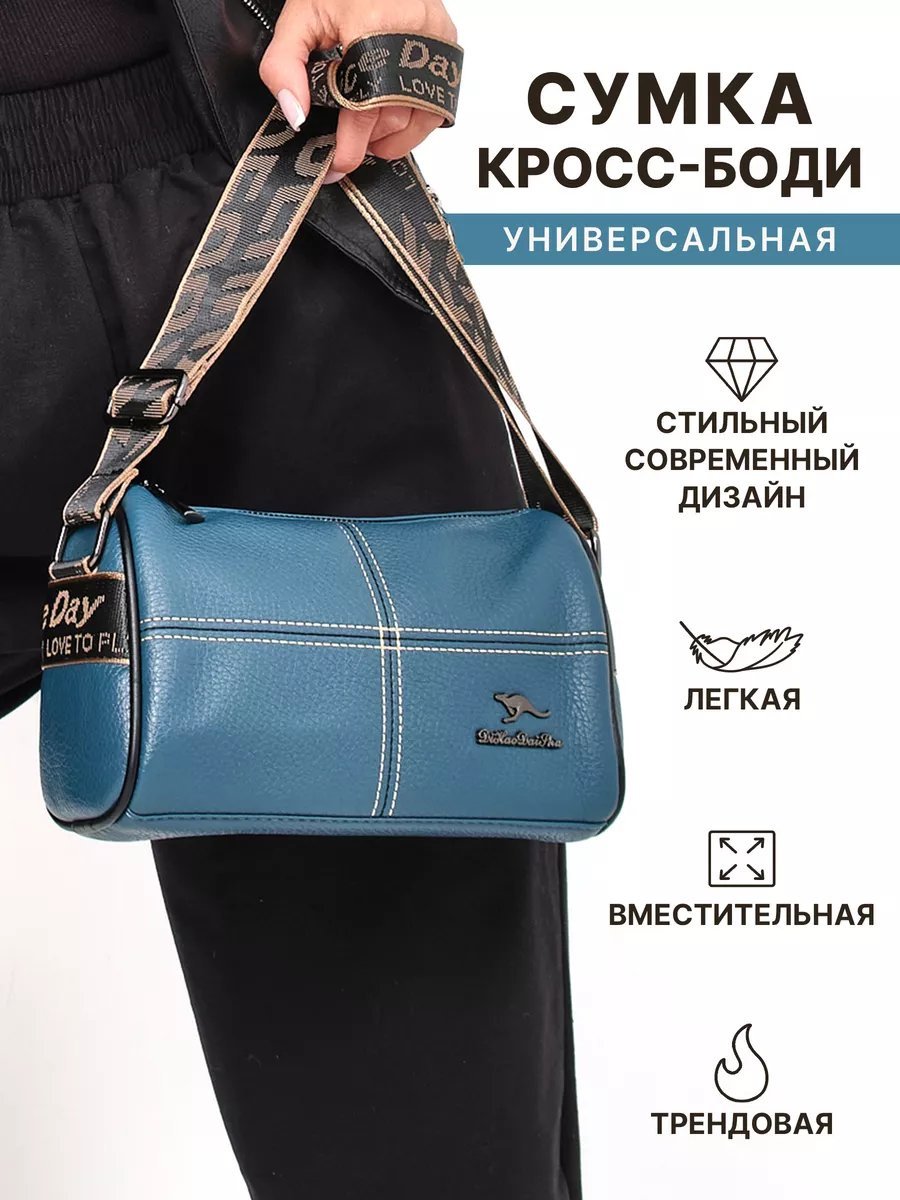Мини-сумка U&Boho экокожа синий купить,NaN