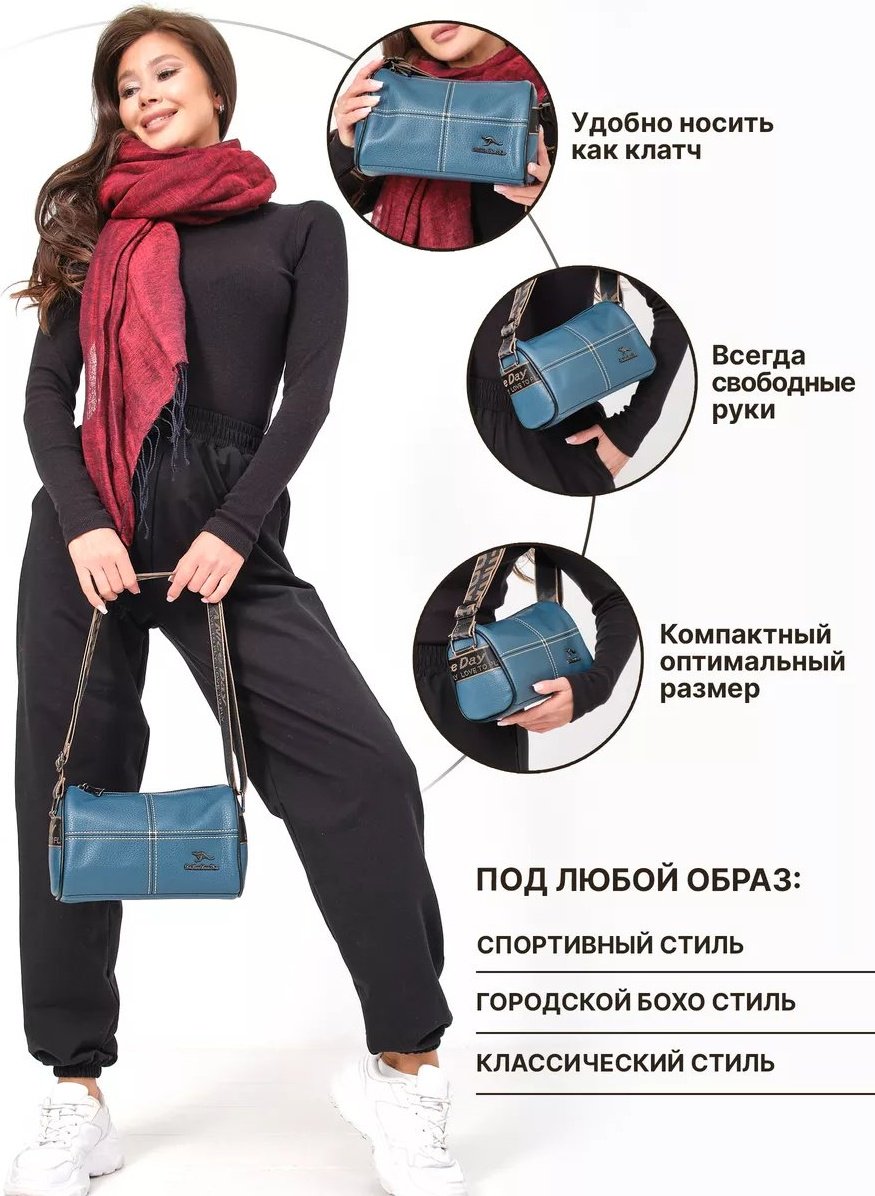 Мини-сумка U&Boho экокожа синий купить,NaN