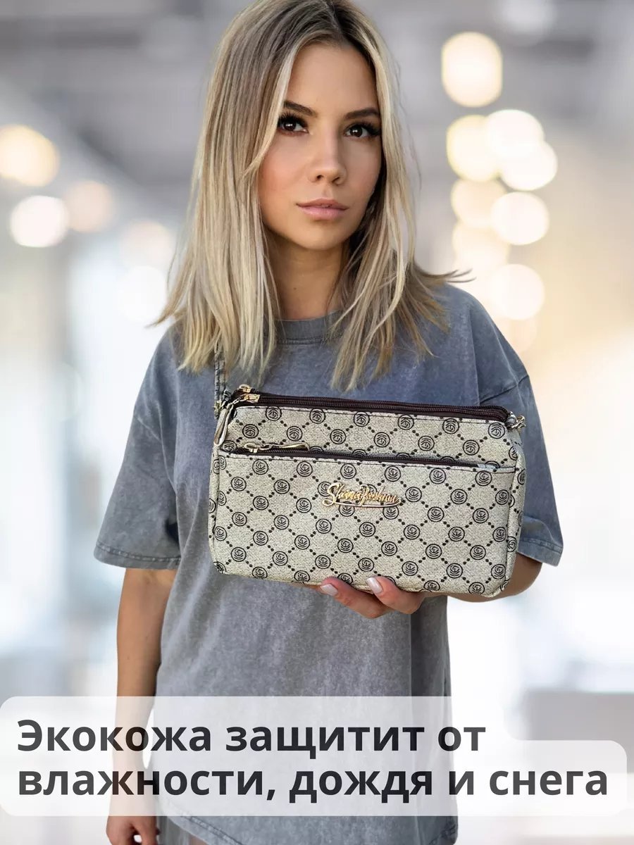 Сумка кросс-боди Easypro экокожа бежевый купить,27132
