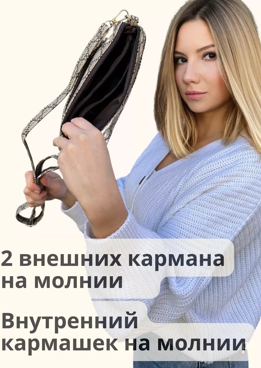 Сумка кросс-боди Easypro экокожа бежевый купить,27132