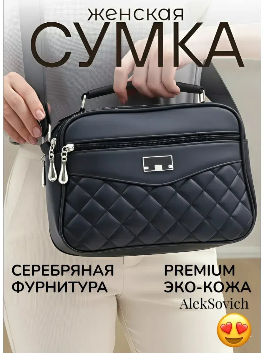 Сумка кросс-боди AlekSovich экокожа черный купить,NaN
