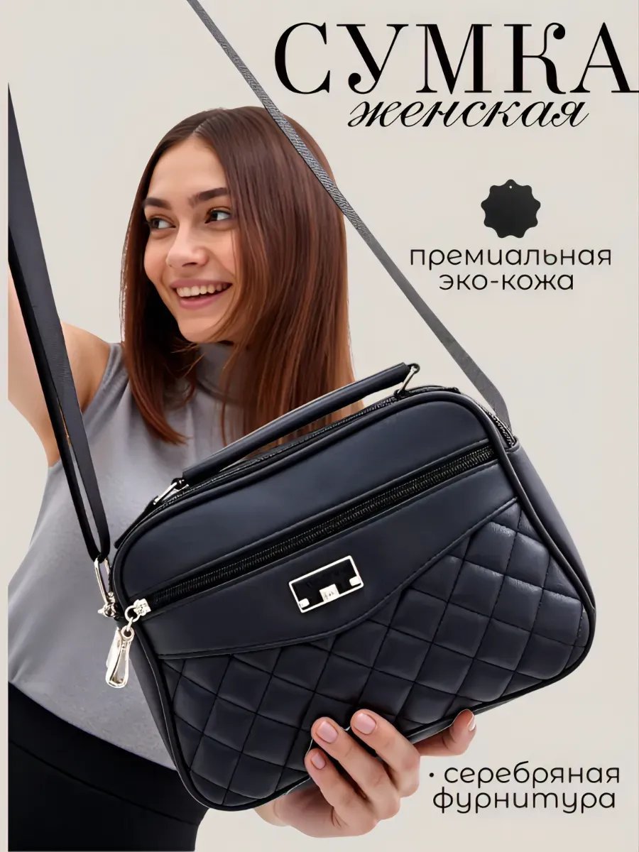 Сумка кросс-боди AlekSovich экокожа черный купить,NaN
