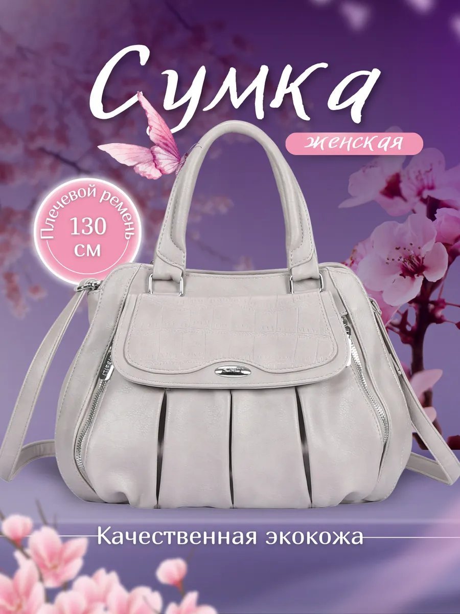 Сумка кросс-боди LMIXX экокожа серый купить,NaN
