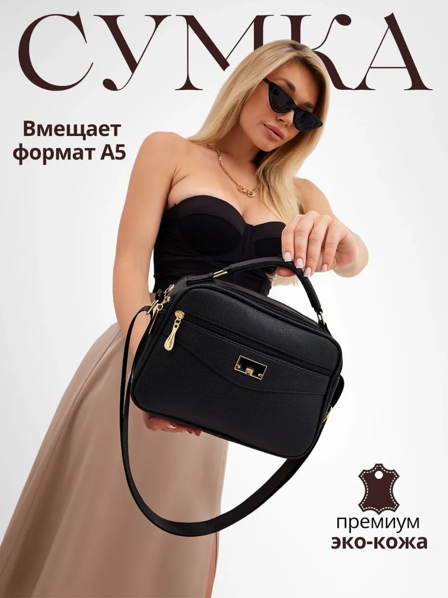 Сумка кросс-боди AleksoV экокожа черный купить,NaN