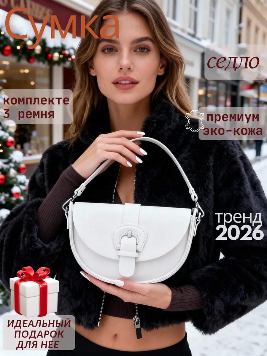 Мини-сумка OVONZO экокожа белый купить,NaN