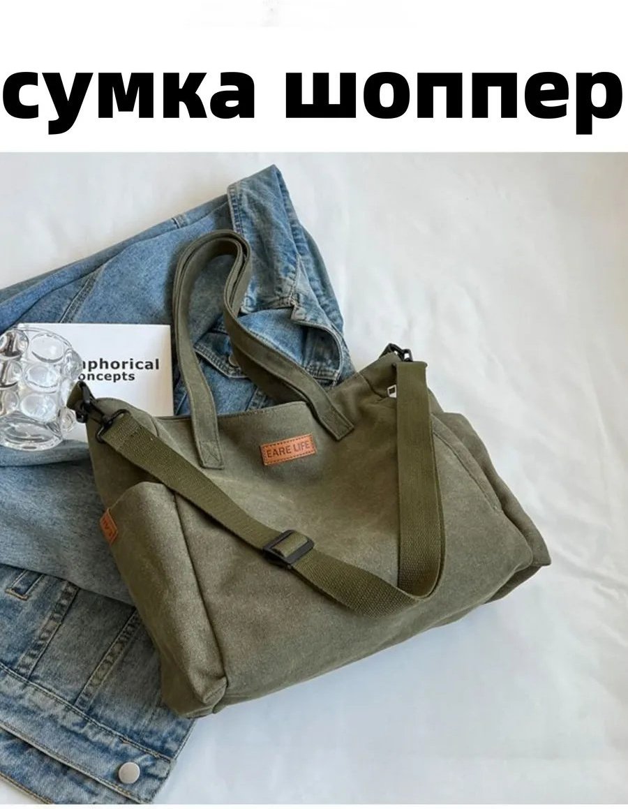 Сумка шоппер ИП Ши. хлопок зеленый купить,NaN