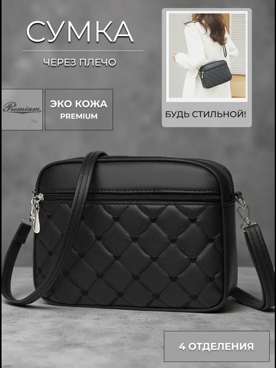 Мини-сумка TataAnn экокожа черный купить,NaN