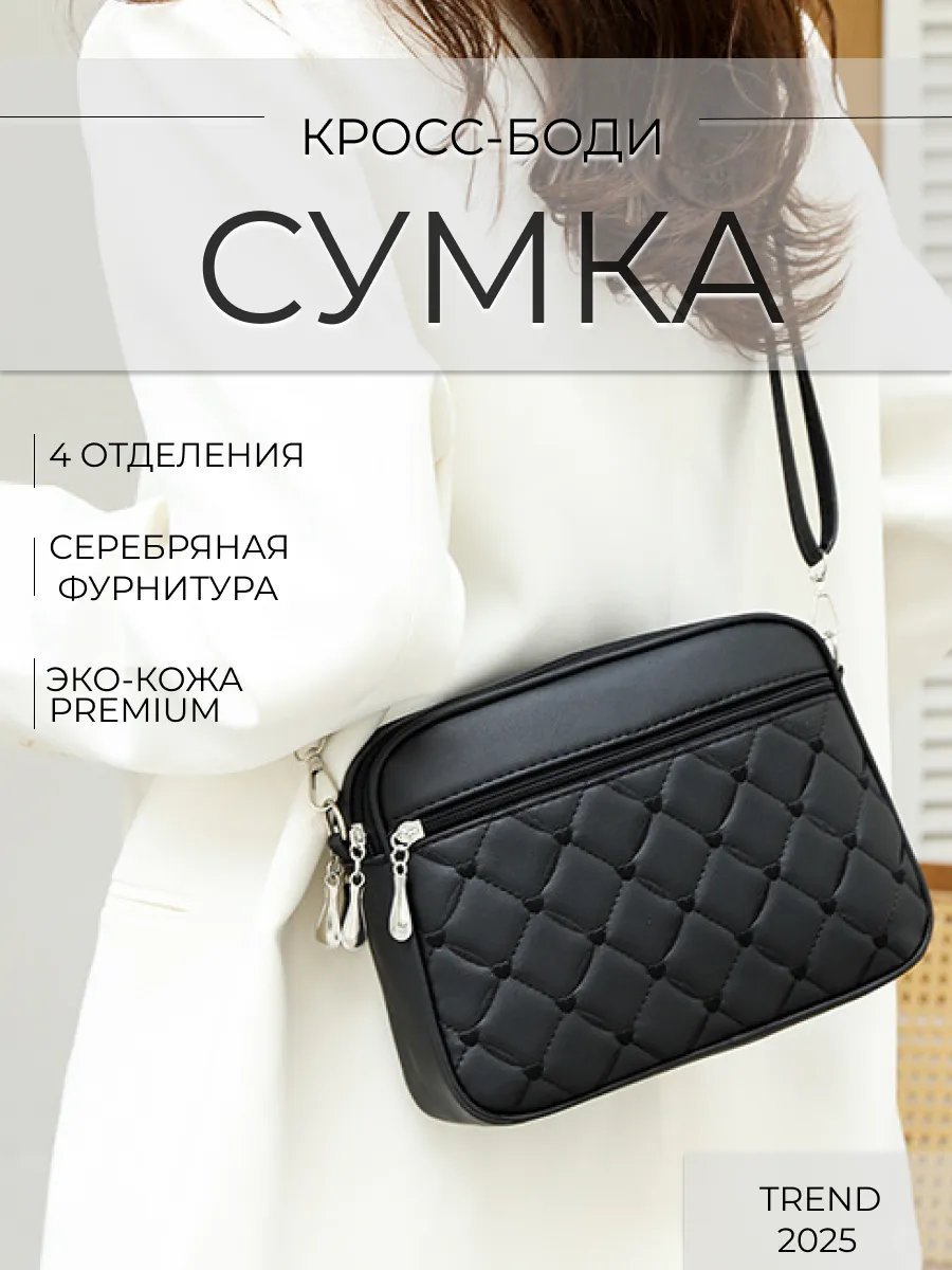 Мини-сумка TataAnn экокожа черный купить,NaN
