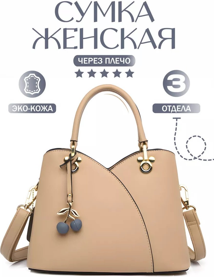 Сумка кросс-боди datetimebrand полиуретан бежевый купить,NaN