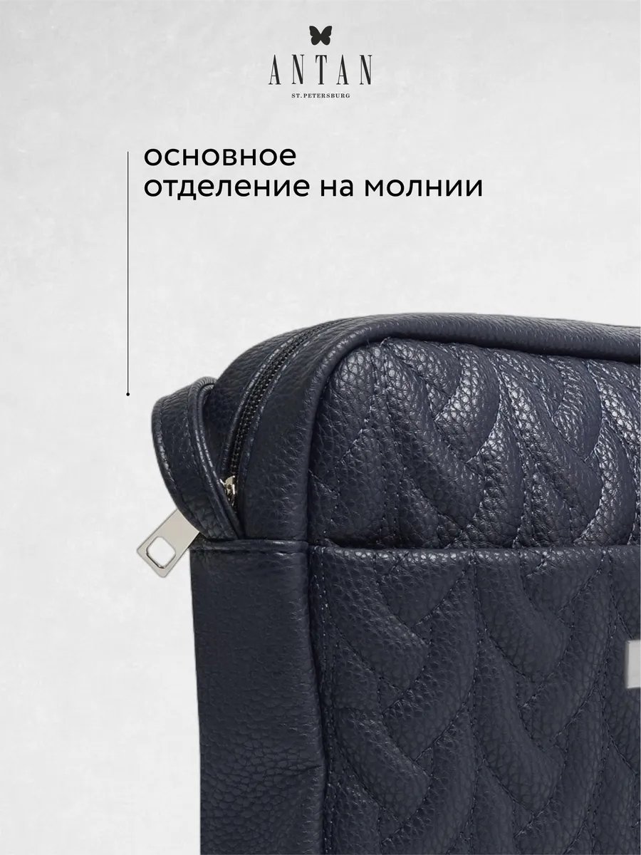 Сумка кросс-боди ANTAN экокожа синий купить,NaN