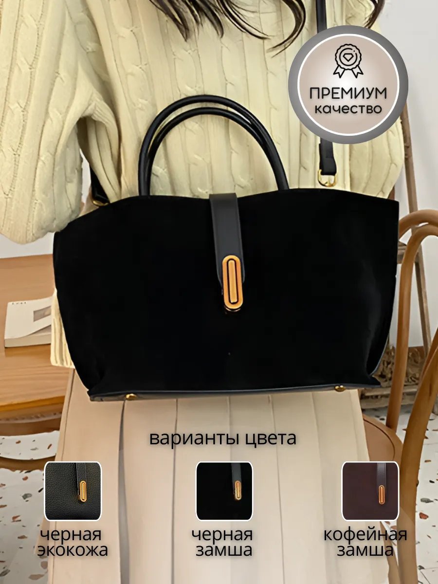 Сумка трапеция искусственная кожа черный купить,NaN