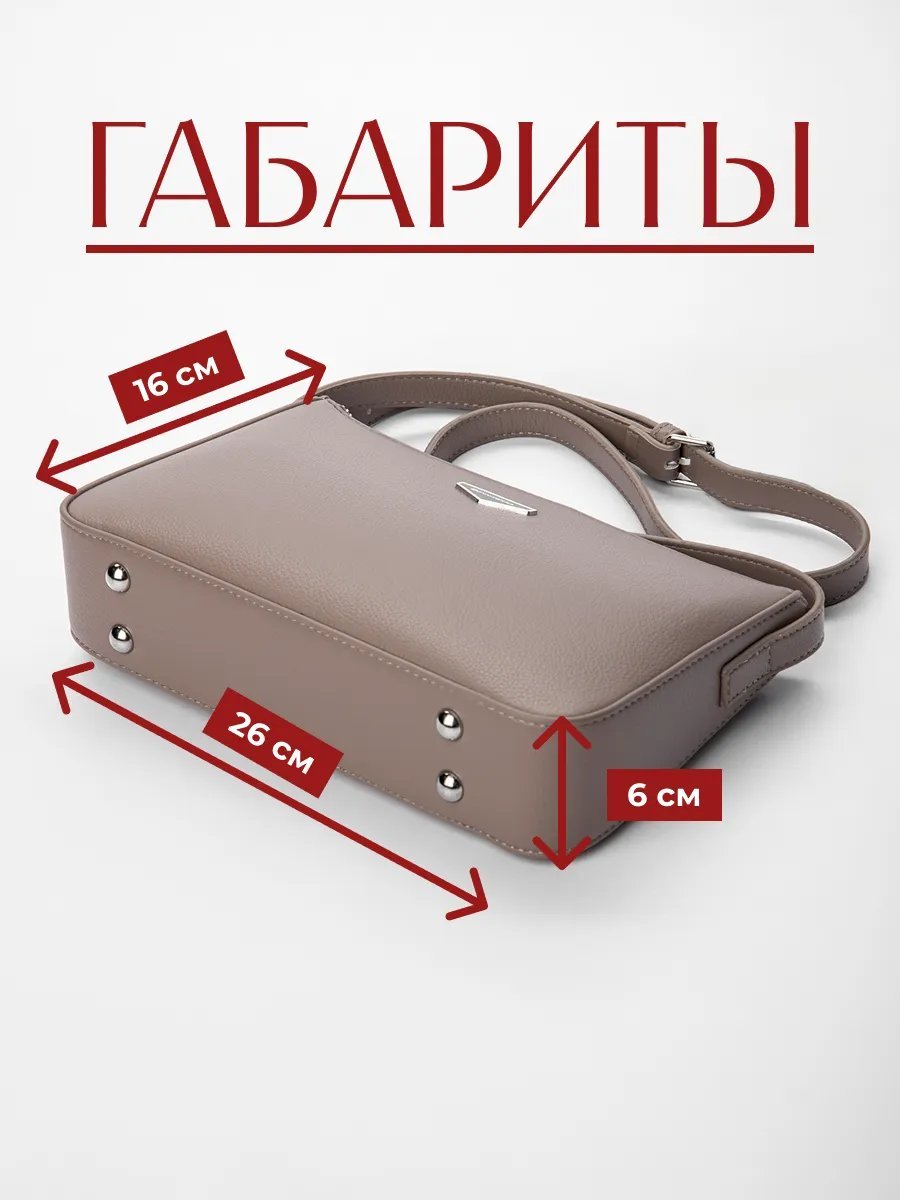 Сумка кросс-боди экокожа коричневый купить,NaN