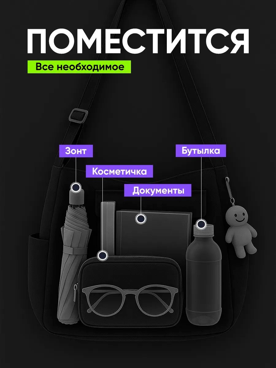 Сумка мессенджер LIPANO хлопок черный купить,NaN