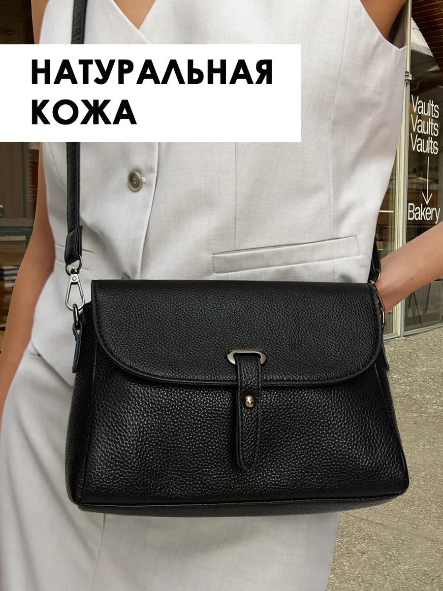 Сумка кросс-боди Fave bags натуральная кожа черный купить,NaN